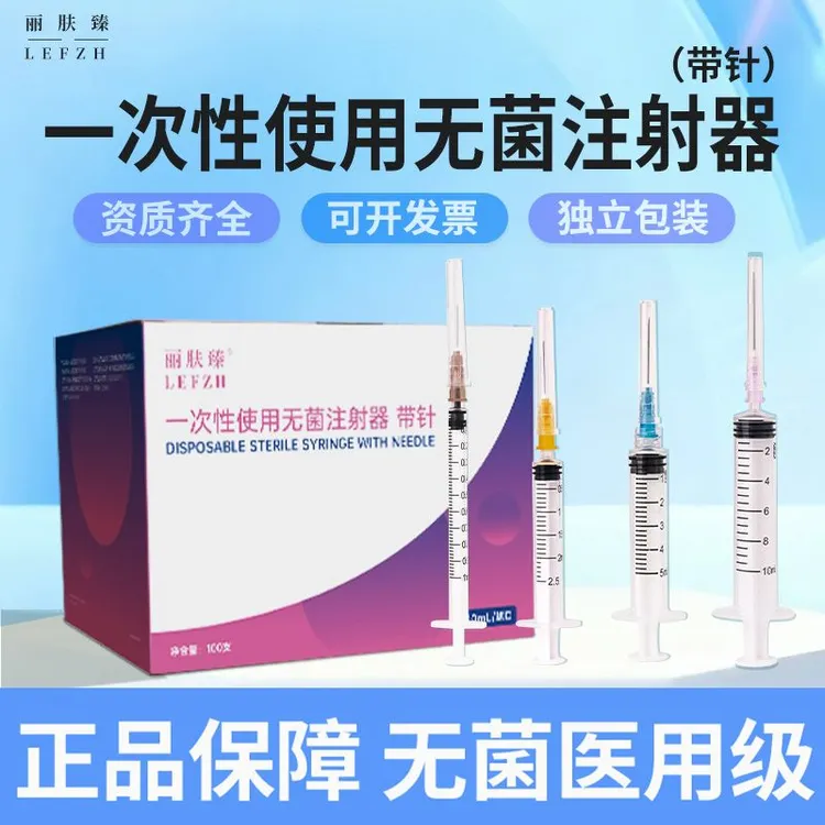 一次性使用无菌注射器带针医用注射器针管分装喂食加墨针头丽肤臻