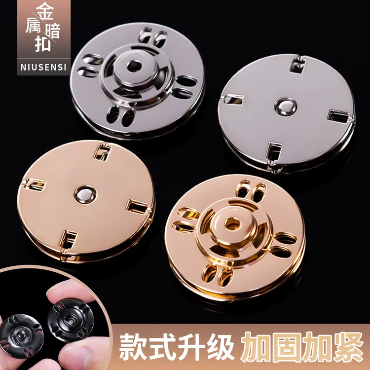 金属暗扣隐形按扣大衣子母扣衬衫高档风衣毛呢西服毛衣精致小摁扣