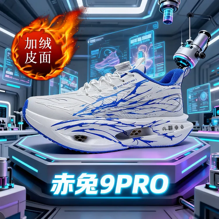 赤兔9代pro心跳跑鞋男女童冬季加绒皮面防水碳板儿童学生运动鞋九