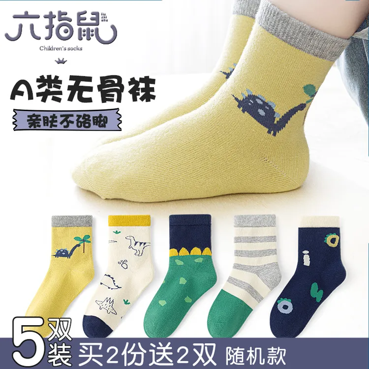 无骨缝合~六指鼠儿童袜子秋冬季男童宝宝春秋款大童运动中筒棉袜