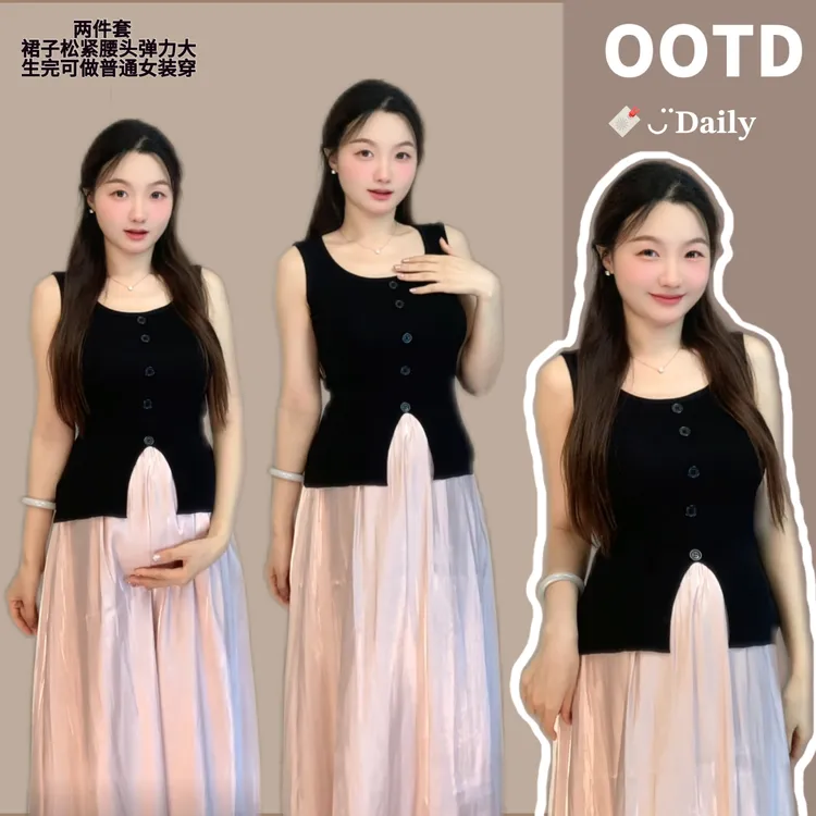 【壹点点甜】孕妇套装黑色收腰吊带背心高腰粉色半身裙A字百褶裙