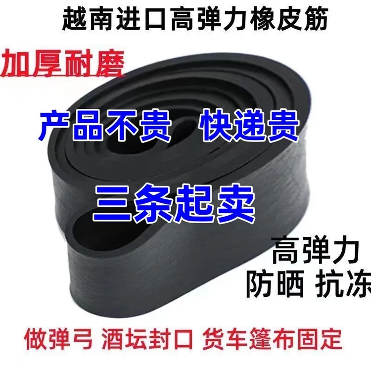越南进口橡皮筋货车固定篷布橡胶皮筋圈耐热皮套高弹力橡皮圈加厚