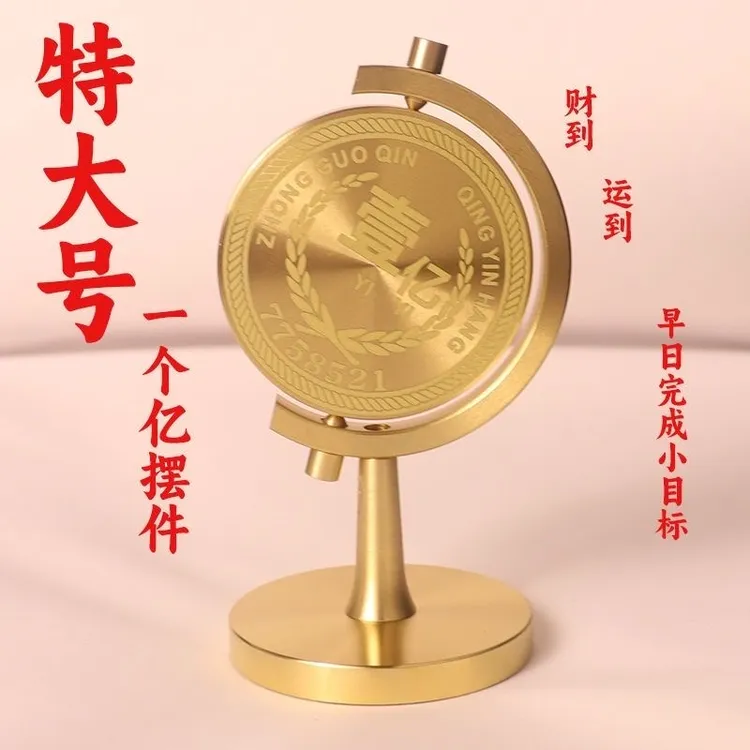特大小目标一个亿黄铜摆件桌面客厅车载办公室创意摆件