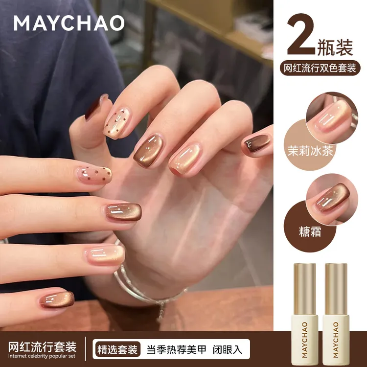 美潮焦糖色猫眼指甲油爆闪显白茶棕色玻璃珠2025年秋冬套系甲油胶