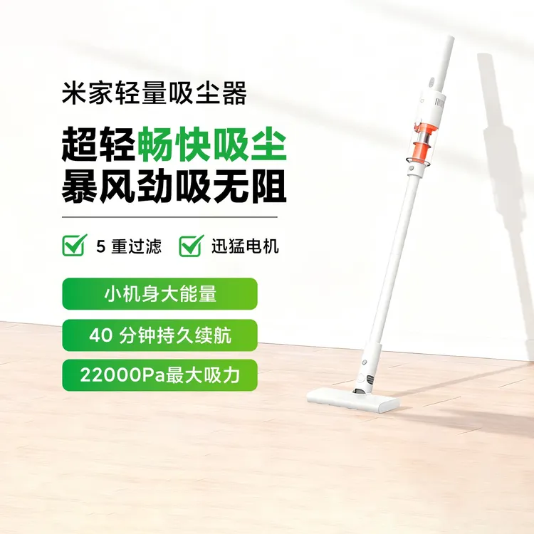 小米米家轻量吸尘器无线手持家用大吸力超轻可拆卸车载随手吸尘器