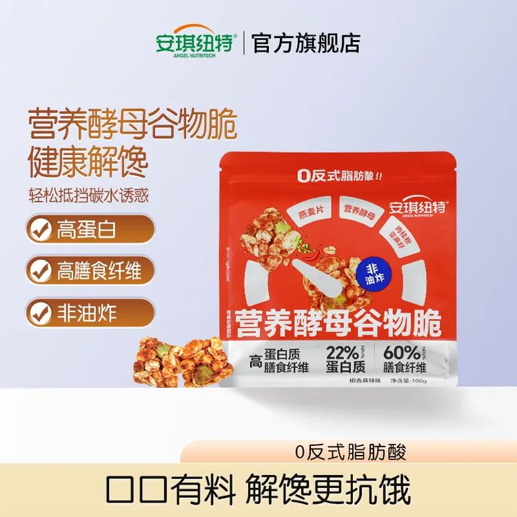 安琪纽特营养酵母谷物脆高蛋白高膳食纤维燕麦片健康非油炸