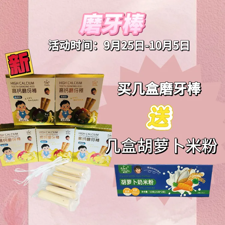 Dinara高钙磨牙棒