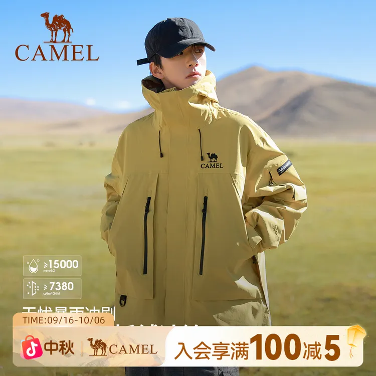 骆驼户外冲锋衣三合一男女黄色外套暴雨级防风防水登山服女款8673