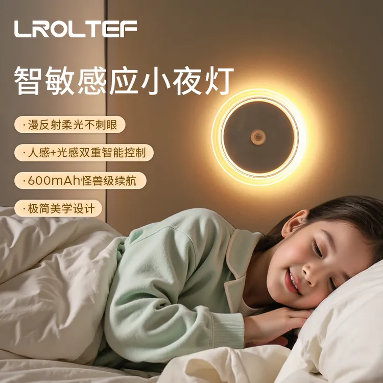 人走即灭磁吸小夜灯卧室睡眠灯床头灯LED感应灯高档新款网红爆款