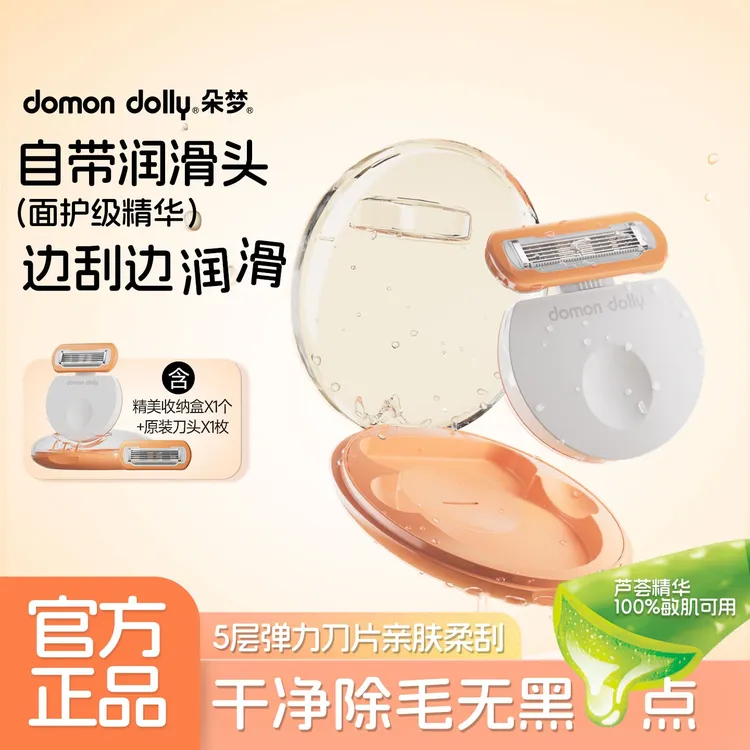 朵梦小圆点脱毛刀女士女用除毛刀花香顺滑刮毛刀A2商品图