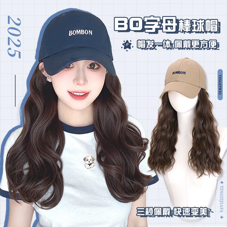 婷子假发/BO字母刺绣帽子假发一体素颜神器百搭长卷发棒球帽女