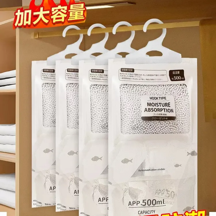家用衣柜悬挂式除湿袋回南天宿舍衣柜吸水吸潮除湿干燥白色除湿袋
