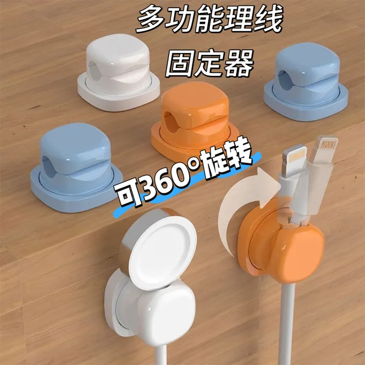 可旋转理线器桌面数据线收纳整理集线手机充电线夹弹簧固定理线器