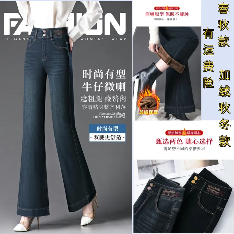厚款微喇牛仔裤女款爆款2025新款秋冬季高腰显瘦设计感网红喇叭裤