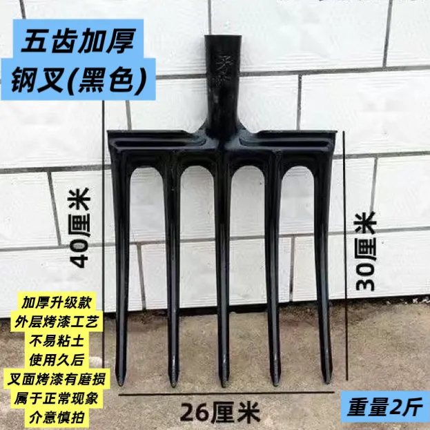 锰钢四五齿钢叉农用翻土叉挖地挖葱四股加厚加粗锰钢叉子松土神器