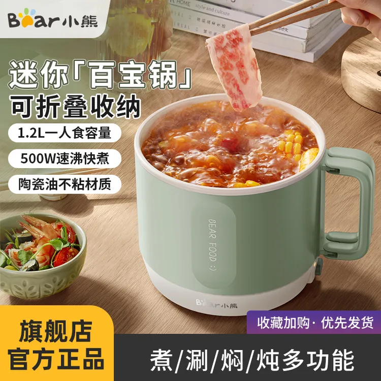 小熊电煮锅宿舍学生锅办公室小型多功能不粘锅小火锅泡面锅小电锅