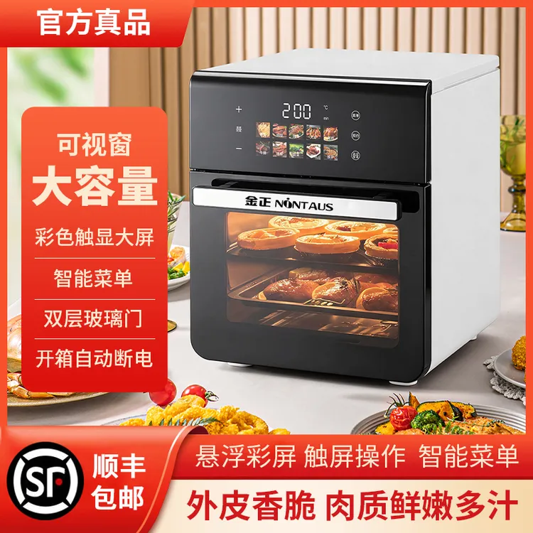 NINTAUS/金正36升智能触屏彩屏空气电炸锅多功能家用大容量无油烟