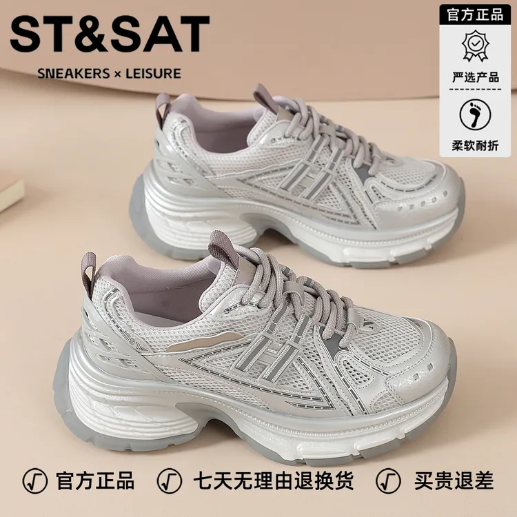 星期六小个子增高老爹鞋女款2025新款网面透气运动鞋百搭休闲女鞋