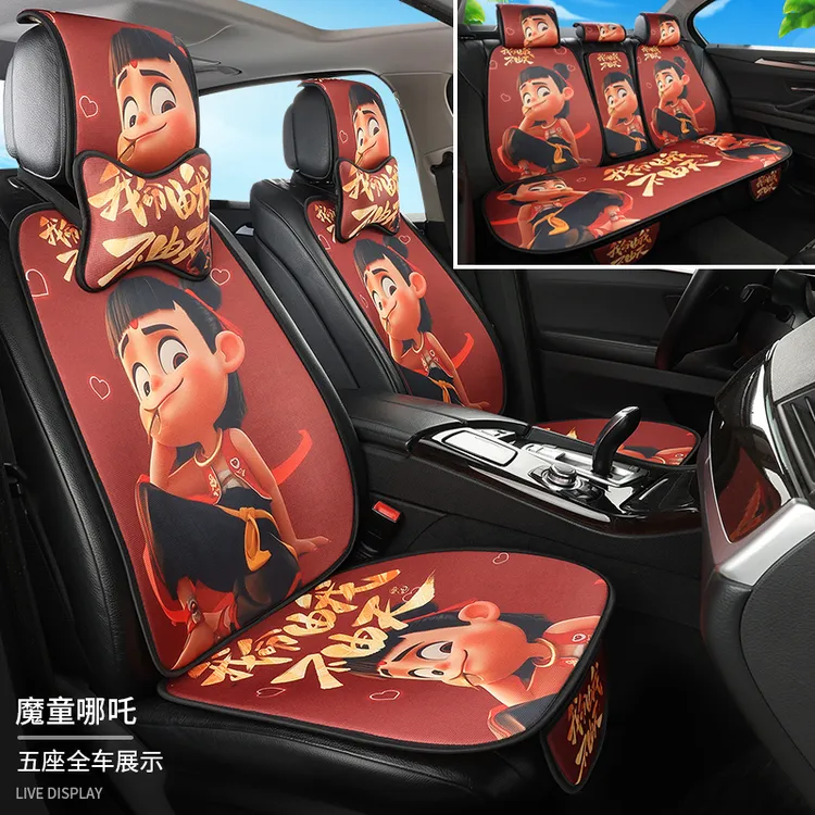 哪吒卡通汽车坐垫四季通用透气吸汗防污耐磨车载装饰汽车通用座垫
