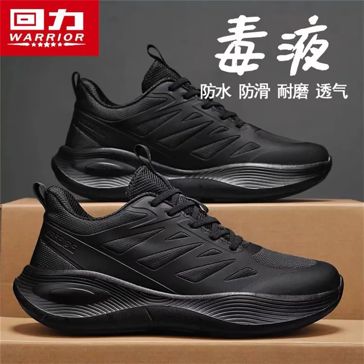 回力男鞋2025冬季新款防滑耐磨工作厨房黑色运动鞋百搭跑步休闲鞋