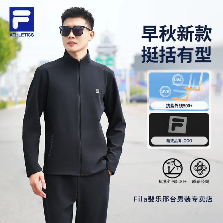 【户外流光风】Fila/斐乐男款长袖秋季新款立领运动外套A11M531502F
