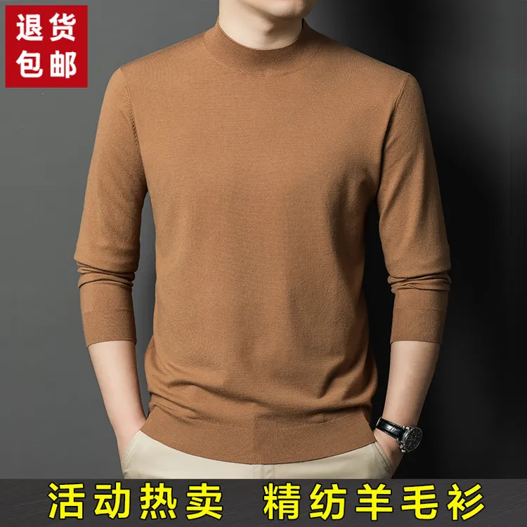 【活动热卖/精纺羊毛】2025秋季新款男士毛衫长袖半高领针织打底衫