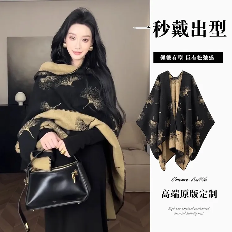 高端银杏叶正反不同两面可穿民族仿羊绒围巾保暖披肩斗篷双面披风