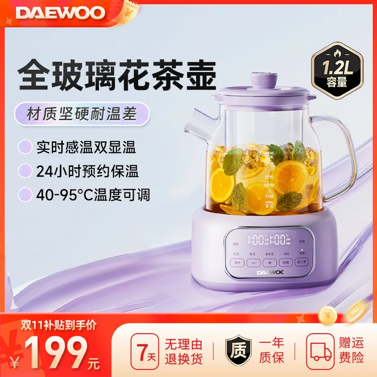 大宇全玻璃养生壶1.2L炖煮一体家用多功能办公室恒温花茶壶25新款