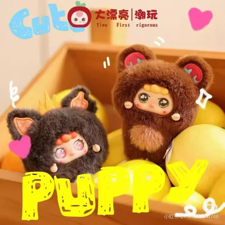 【平拆】娃三岁Migo小小捣蛋鬼毛绒盲盒公仔直播代拆