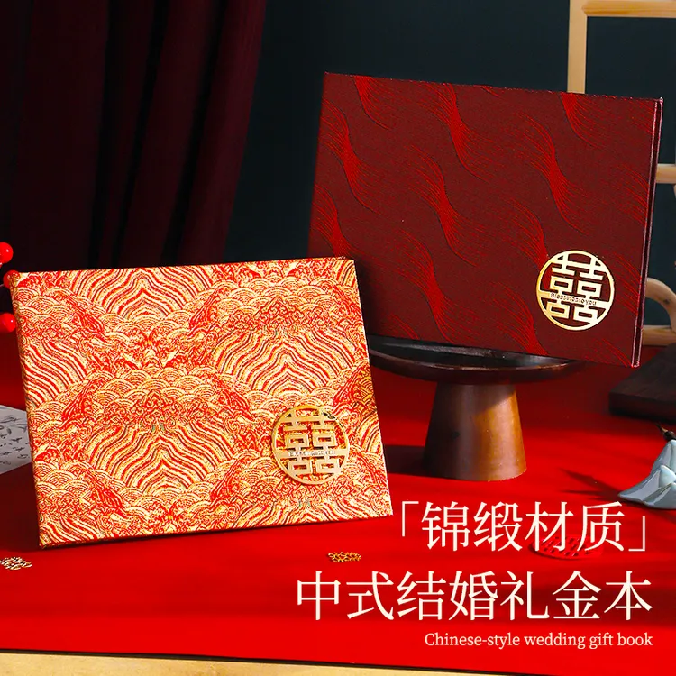 婵翼云纱礼金簿记账本嘉宾签到本喜薄册礼单通用婚礼结婚用品大全