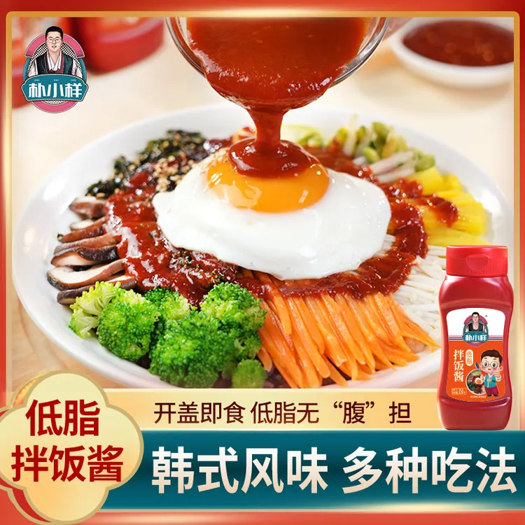 【低脂】朴小样低脂拌饭酱 韩式石锅拌饭酱 朝鲜族拌饭350克/瓶