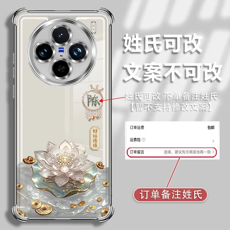 适用vivox100单姓氏定制好运连连电镀防摔手机壳全包创意爆款女