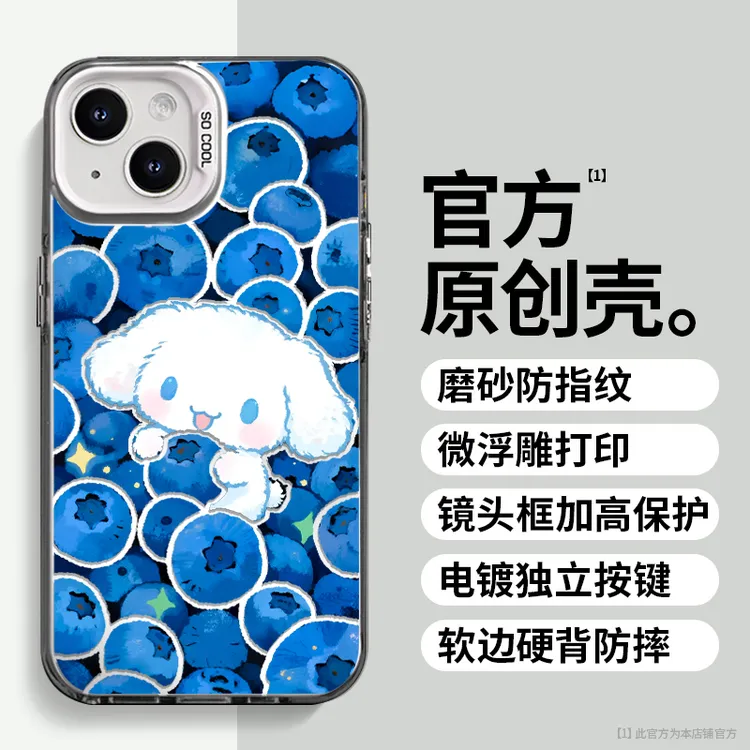 蓝莓玉桂狗适用于苹果vivo华为oppo小米iPhone16创意防摔手机壳