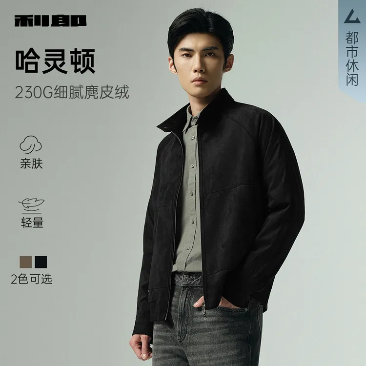 【仿麂皮绒】利郎官方夹克男士2025秋季新款休闲男装立领短款外套
