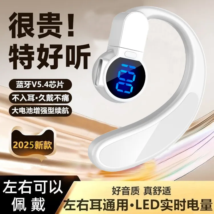 【特价中】爆新款开放式无线蓝牙耳机不入耳单耳旋转数显续待机通用