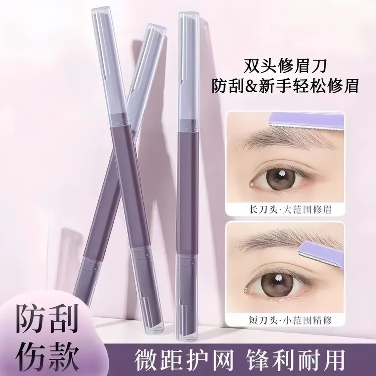 【双头修眉刀】女士专用双头微距修眉刀安全型防刮伤便携适合初学者