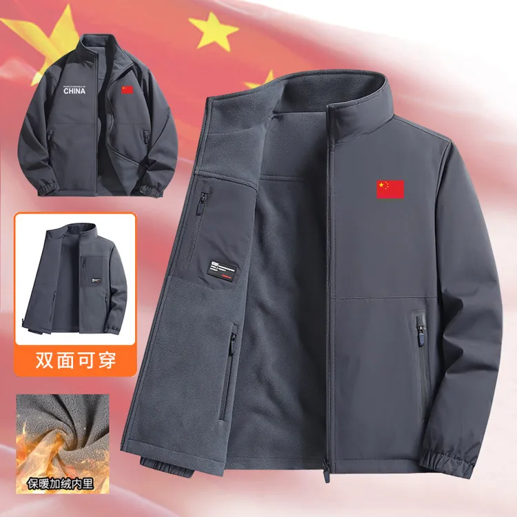 中国队China加绒加厚立领夹克外套男秋冬季双面穿摇粒绒运动外套