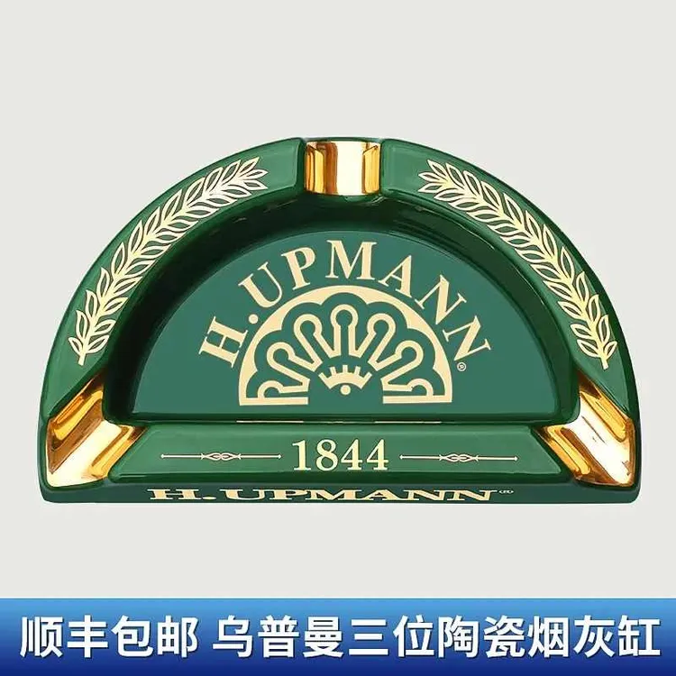乌普曼烟灰缸陶瓷雪茄专用烟灰缸大号三人位家用办公室雪茄缸时尚