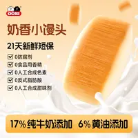 口口妙奶泡小馒头奶香小面包5大0添加香精色素营养早餐下午茶零食