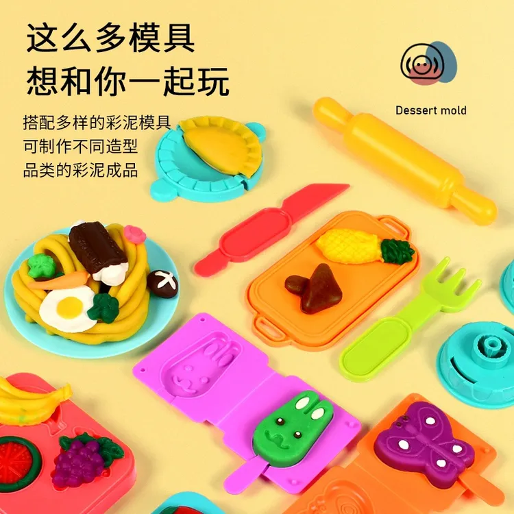 玩具彩泥面条机橡皮泥工具模具套装黏土幼儿园女孩儿童玩具新款