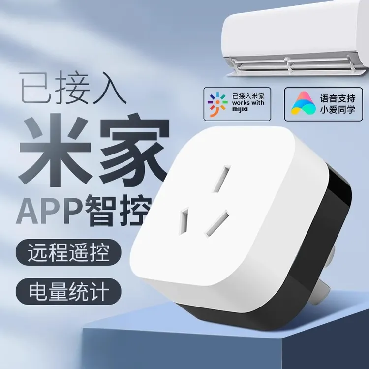 已接入米家APP智能空调伴侣远程控制空调语音控制16A电量统计定时