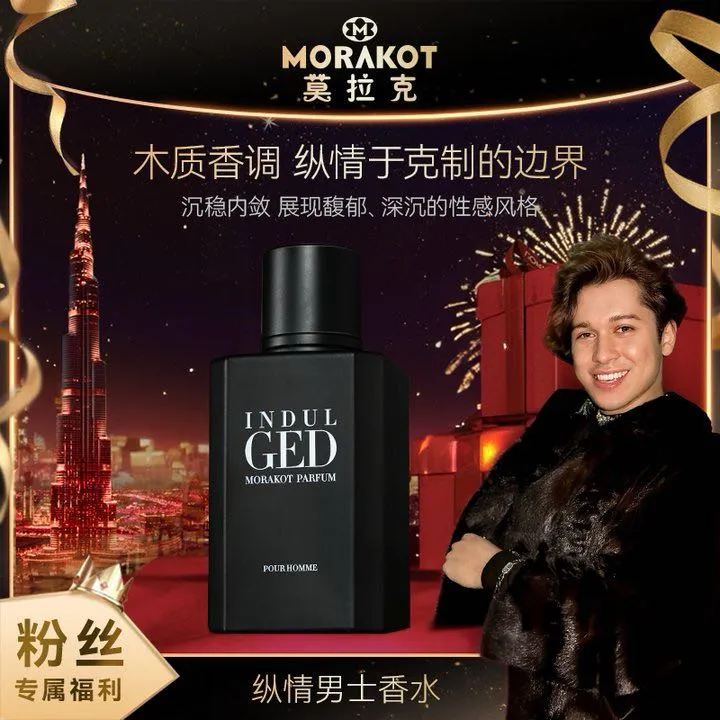 AZTM爆款先锋香水