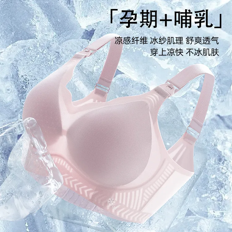 哺乳内衣女夏季薄款产后喂奶怀孕期专用聚拢防下垂孕妇文胸罩