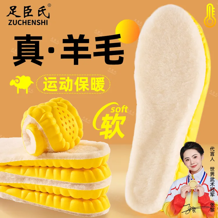 正宗踩屎感鞋垫冬季保暖加厚加绒鞋垫防臭羊毛鞋垫保暖男女棉鞋垫