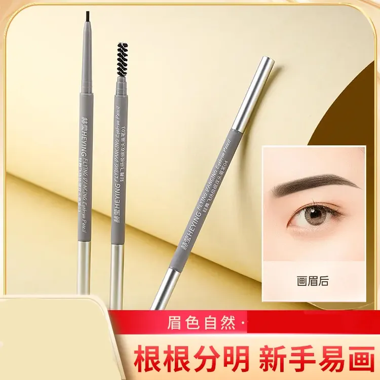 【5支10支囤】双头眉笔极细立体晕染易上色新手平价彩妆