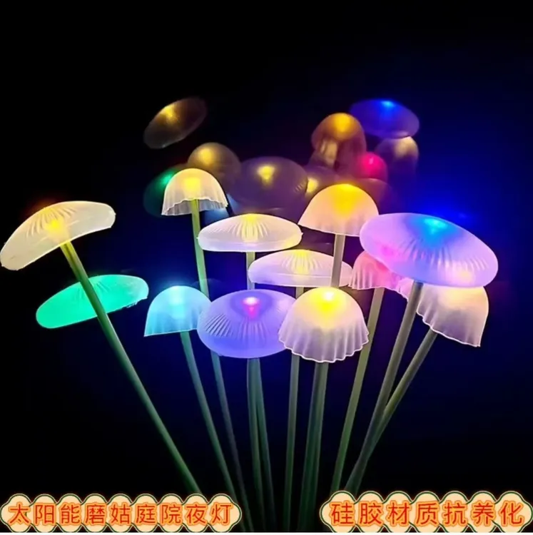 太阳能七彩水母灯装饰灯庭院布置草坪氛围地插夜灯户外装饰led