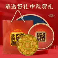【七星伴月精美礼盒装】多种口味高档送礼五仁火腿中秋月饼