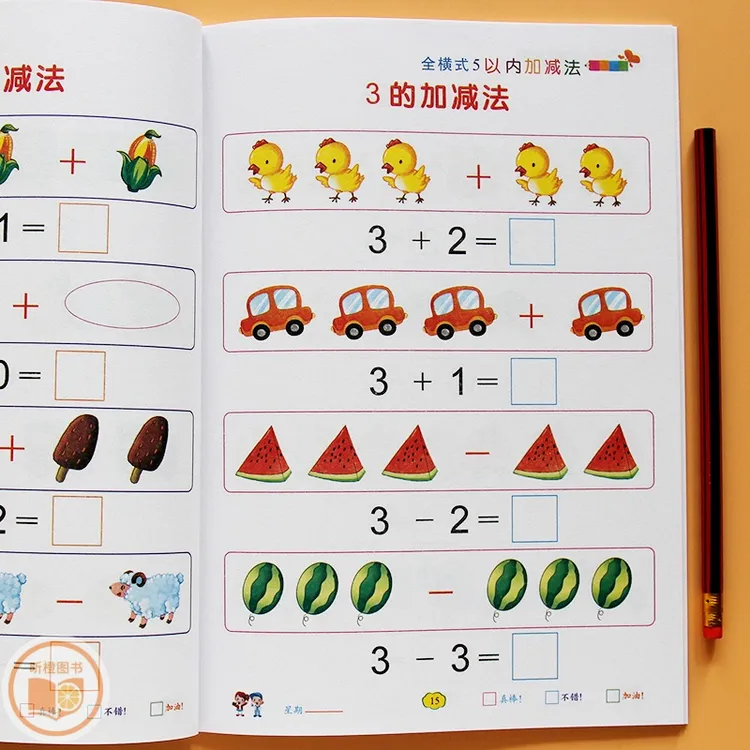配视频幼小衔接5/20/100以内加减法幼儿园一日一练早教算术练习册