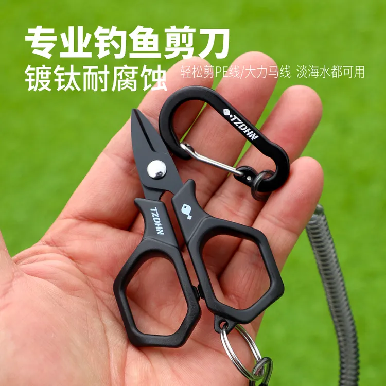 钓嗨尼路亚钓鱼剪刀专用大力马鱼线pe线剪刀铅皮多功能镀钛小剪刀