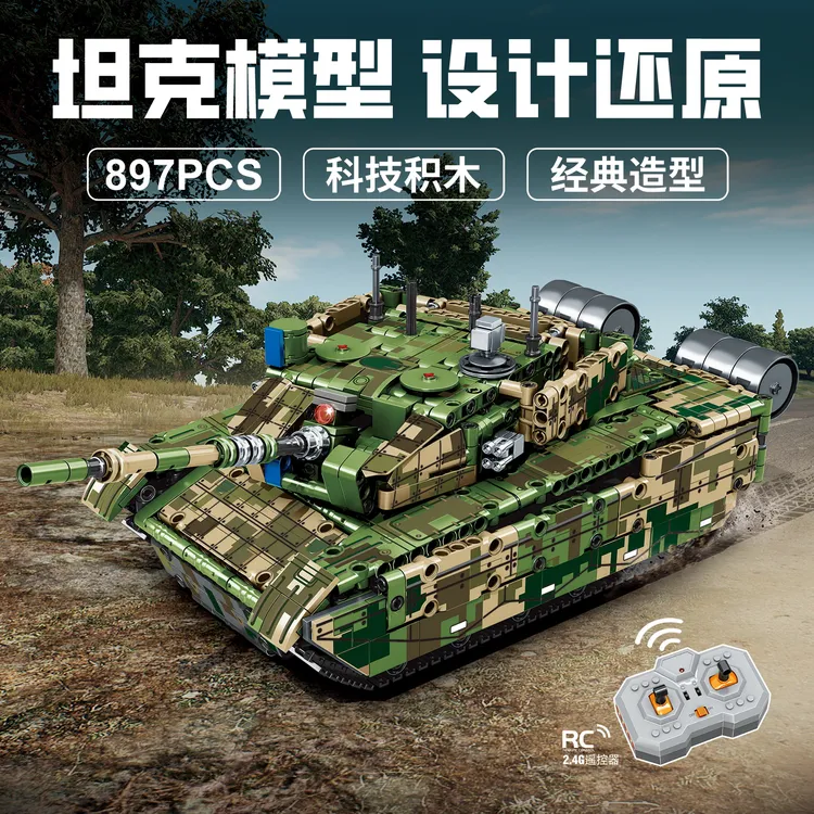 MINGDI/明迪新款2.4G遥控坦克车积木益智拼装模型儿童节礼物精美